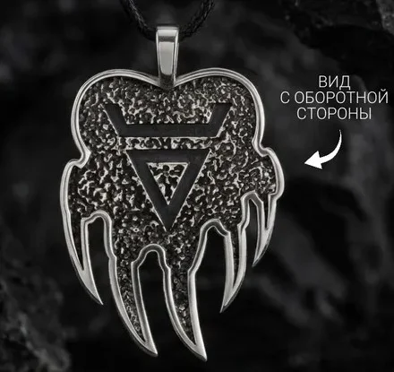 Печать Велеса медвежья лапа из серебра.