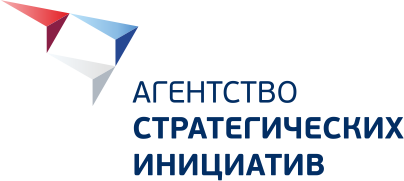 Агентство стратегических инициатив