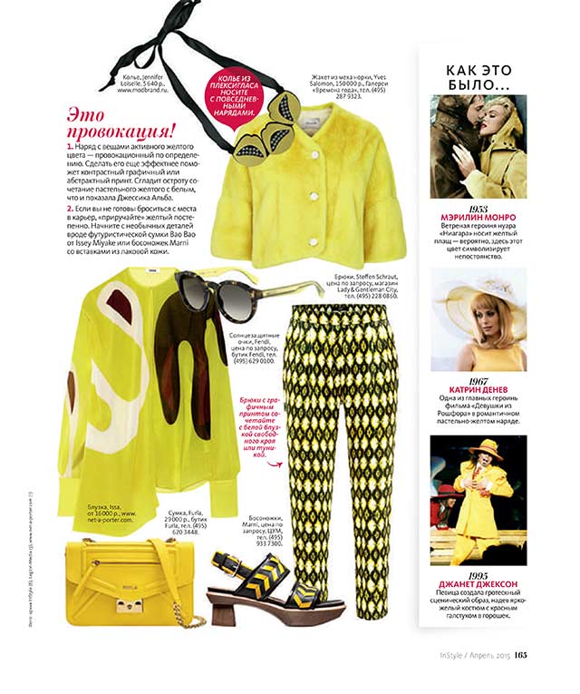 Колье Sealed With a Kiss Gold от Jennifer Loiselle в апрельском номере InStyle