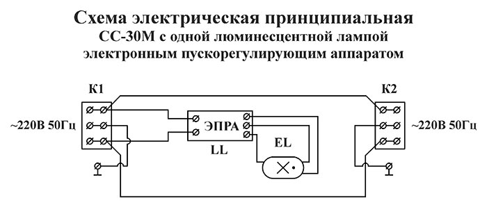 СС-30М схема электрическая принципиальная с электронным ПРА