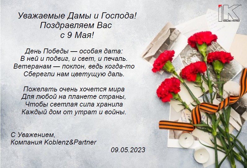 9 мая.jpg