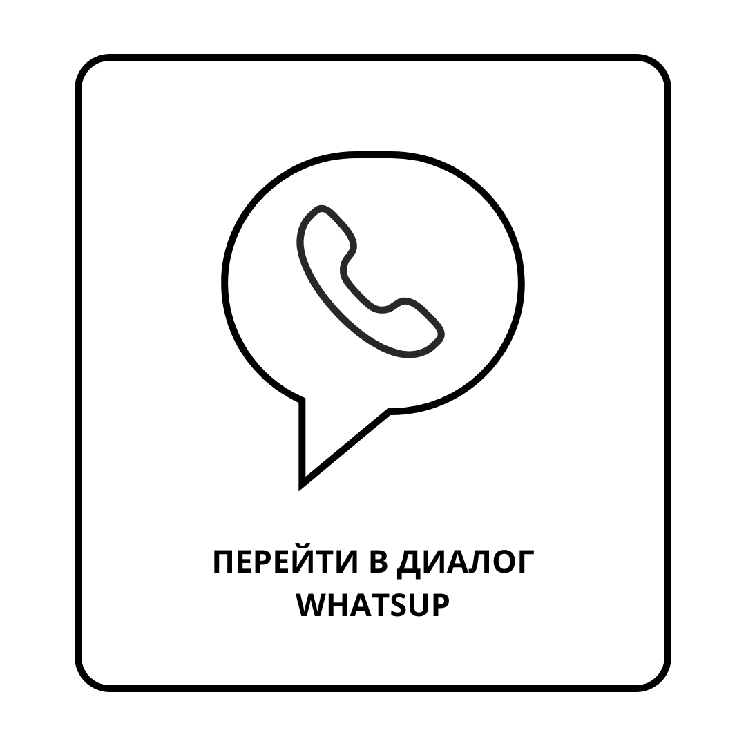 Перейти в диалог в WhatsUp 4.png