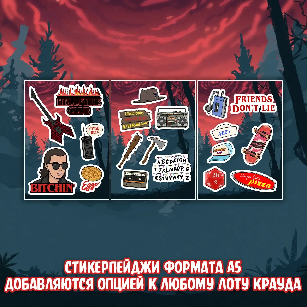 058 Stranger Things_stickers.webp