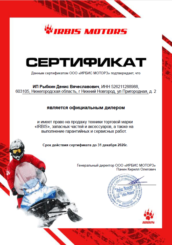 Ирбис.jpg
