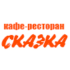 Кафе Сказка на пляже Пески