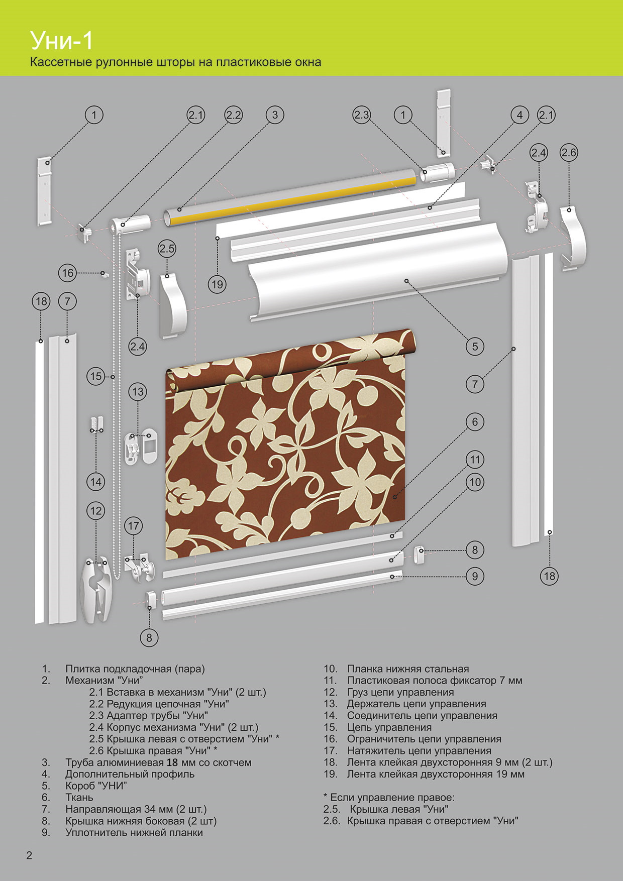 Уни-1 Уни-1.jpg
