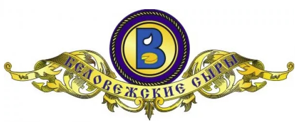 -Беловежские-сыры-логотип-бренд-знак.jpg