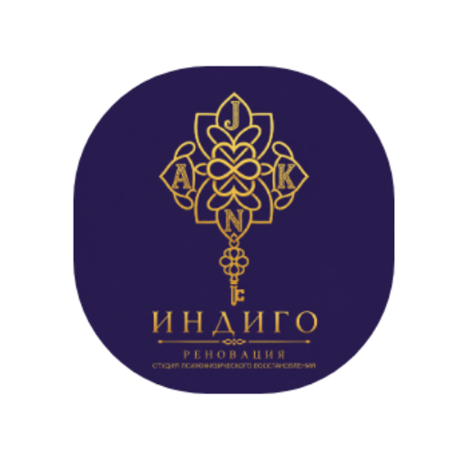 Индиго реновация- центр психофизического восстановления