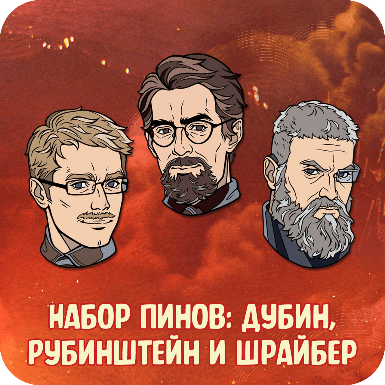 Пины Пины.png