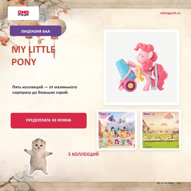 Коллекционная фигурка My Little Pony &mdash; фото 1