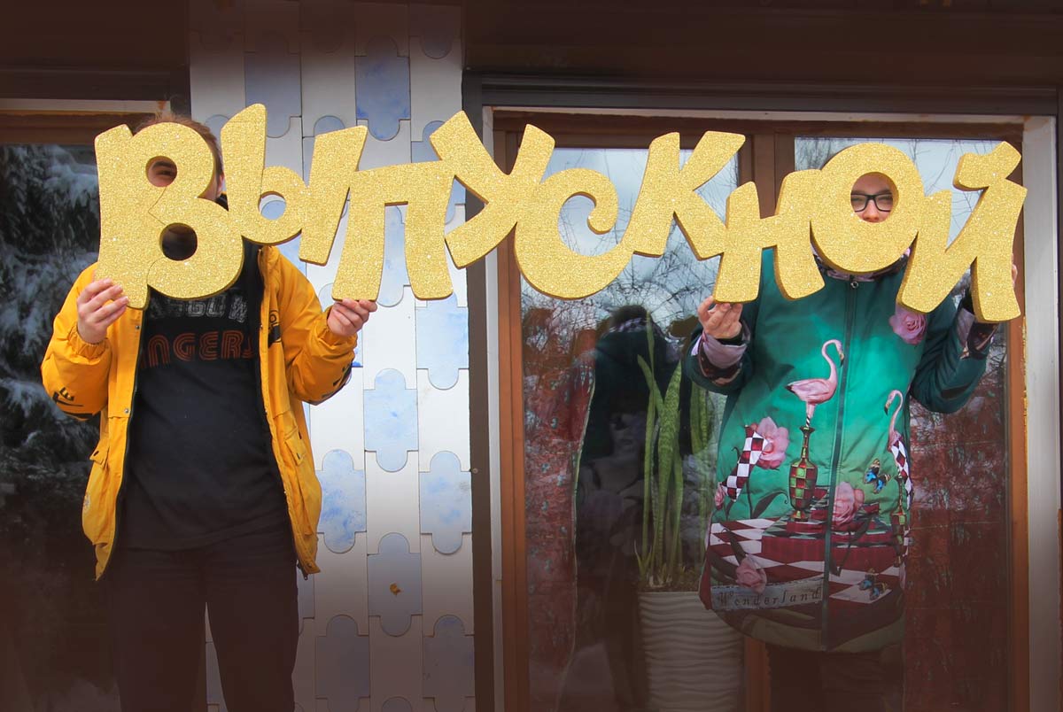 Надпись из пенопласта