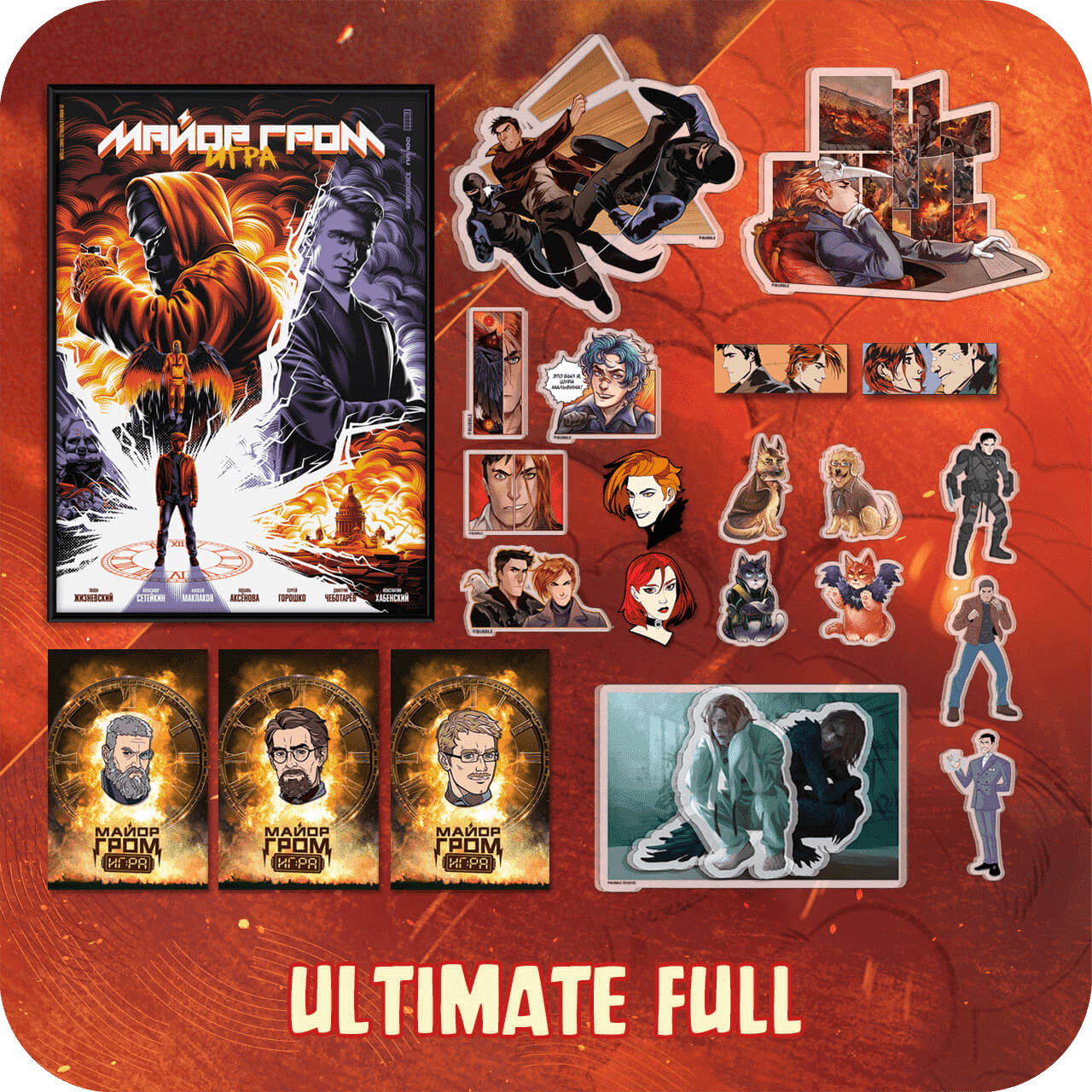 Ultimate full Ultimate full.png