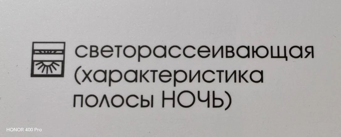 характеристика ткани день-ночь.jpg