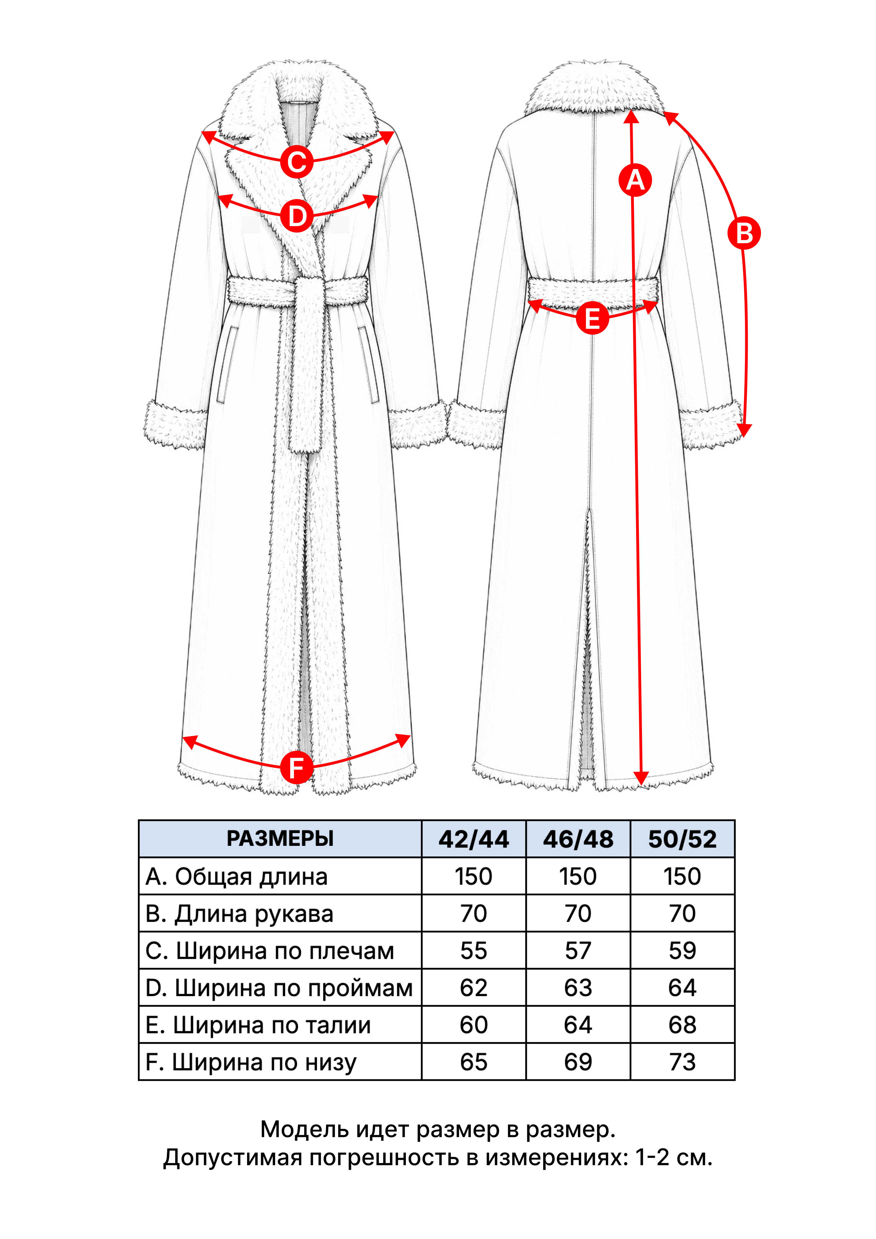 Дубленка Ингрид.jpg