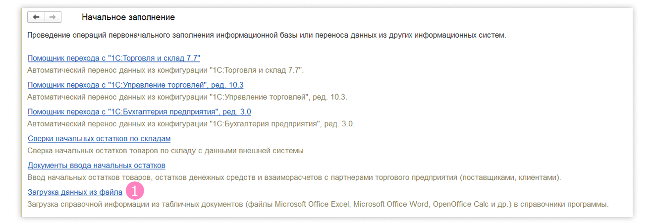 Новый товар в 1С_21.png