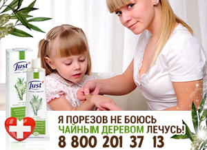 Крем чайное дерево just от порезов