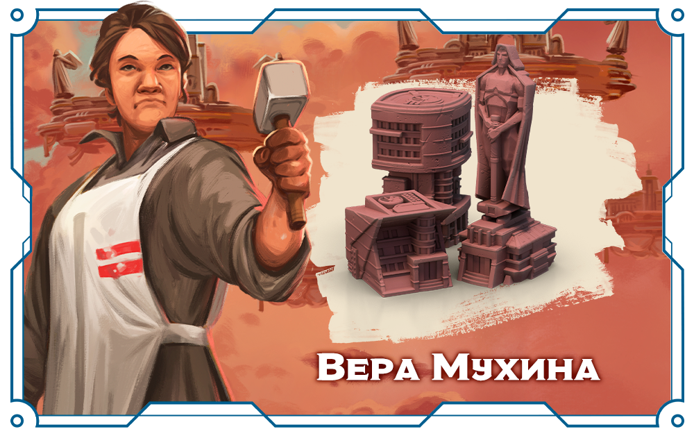 «Скульптура Веры Мухиной»