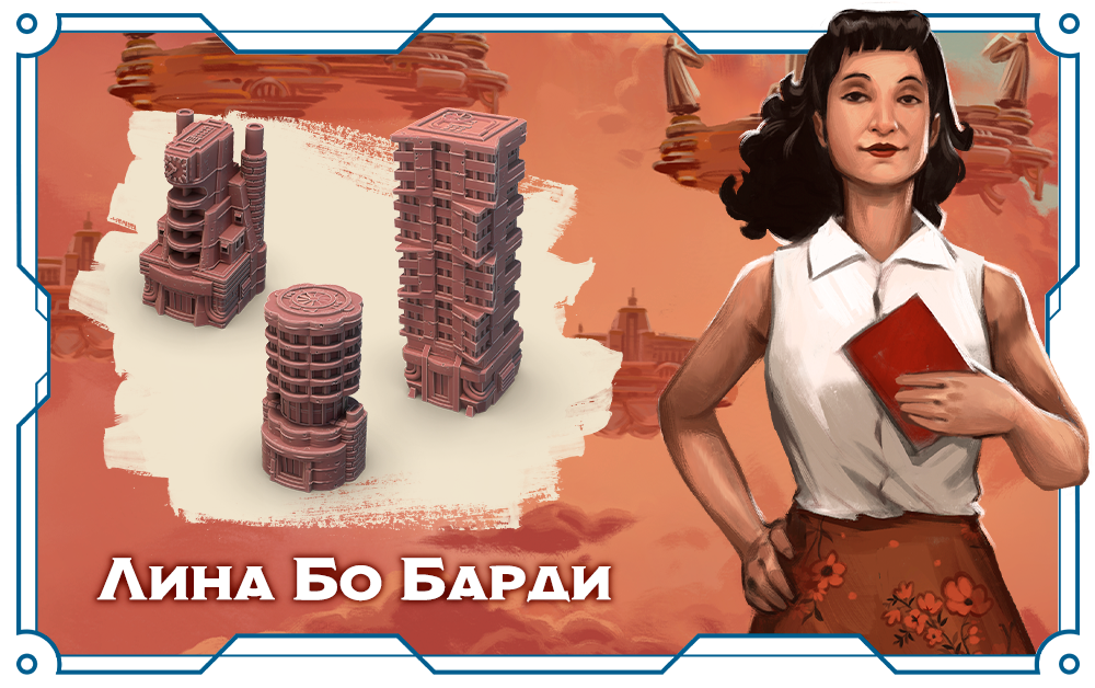 «Стеклянный дом Лины Бо Барди»