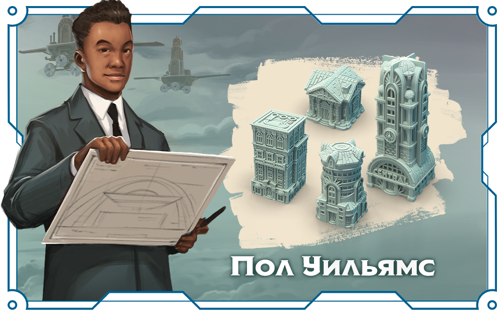 «Особняк, спроектированный Полом Уильямсом»