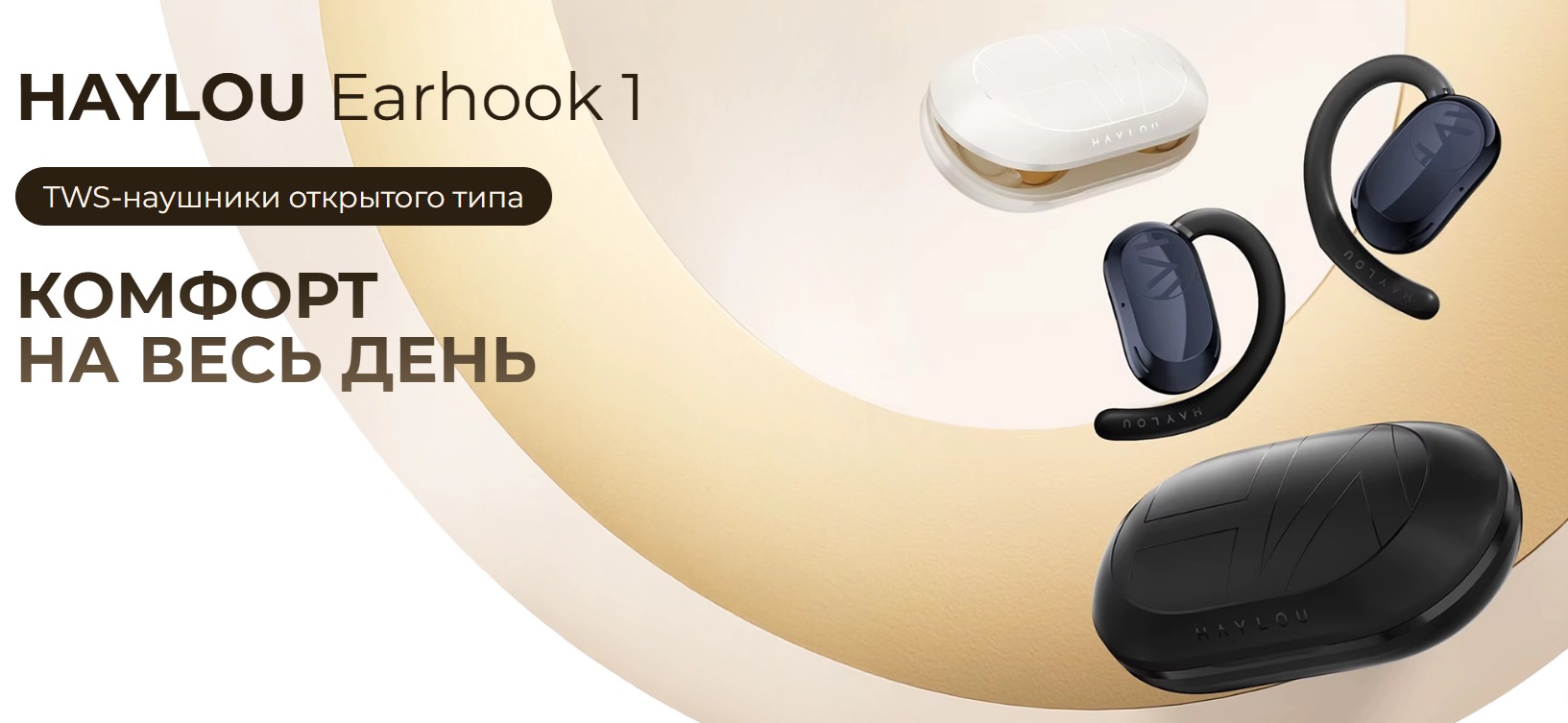 Беспроводные наушники Xiaomi Haylou Earhook 1 (OW02)
