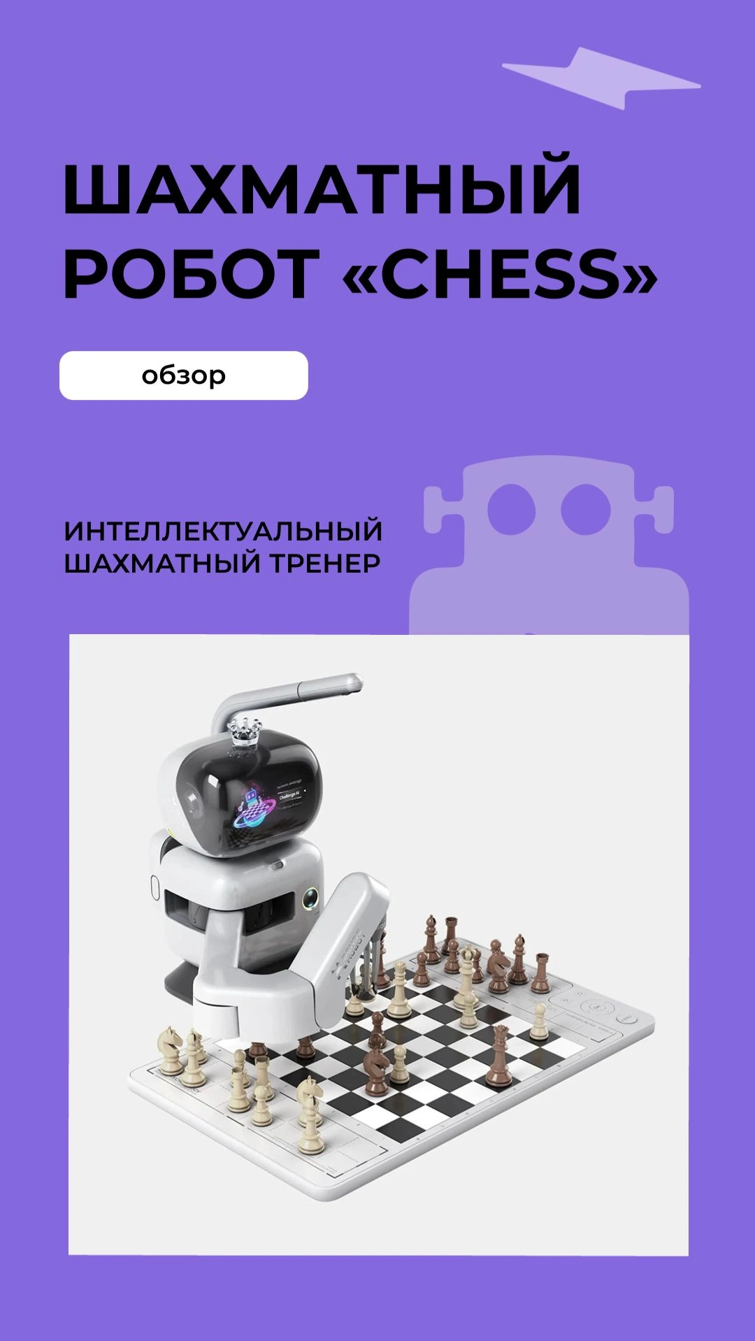 Превью видео Robotic Retailers