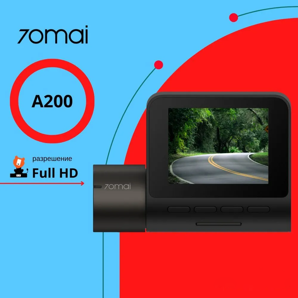 Видеорегистратор 70mai Dash Cam A200