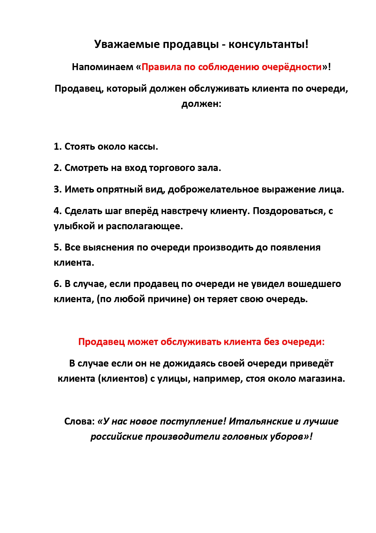 Скрипт_10_очередь_page-0001 (1) Скрипт_10_очередь_page-0001 (1).jpg