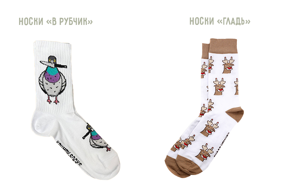Виды носков Виды носков.jpg