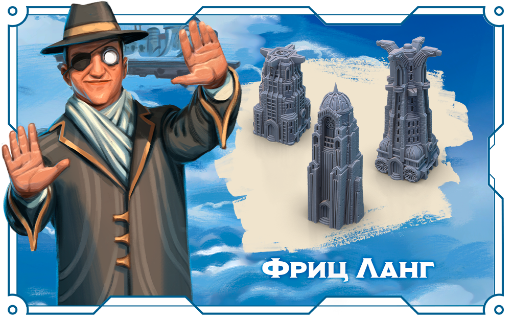 «Стиль Фрица Ланга»