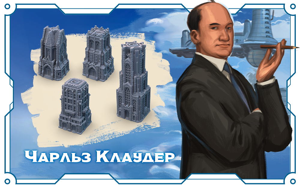 «Собор учения Чарльза Клаудера»