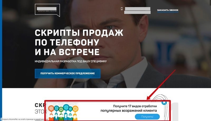 Пример лид-магнита&nbsp;