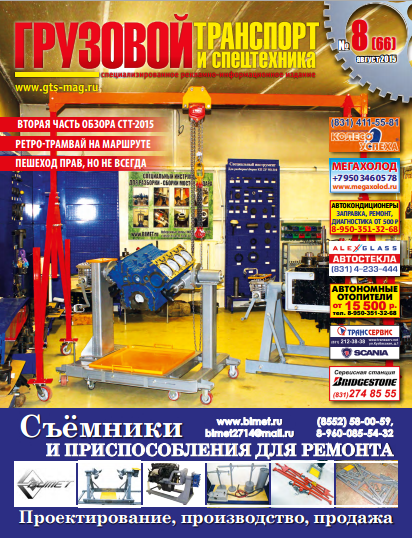 пневмобаллоны_в_журнале_нижний_новгород_обложка.png