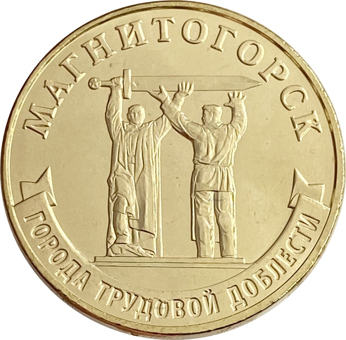 Магнитогорск