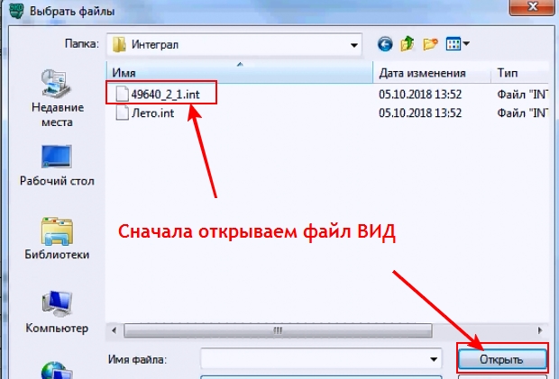 Выбор варианта исходных данных для переноса