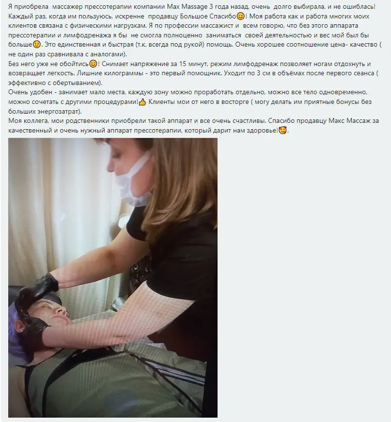отзыв о массажере WelbuTech