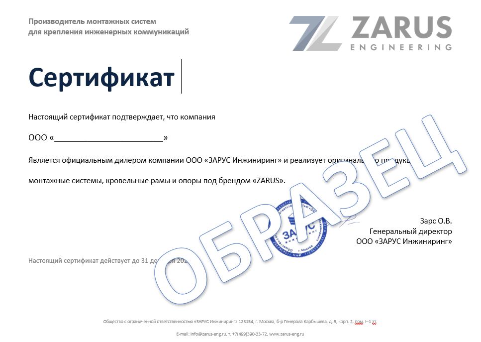 Образец Сертификат Дилера Образец Сертификат Дилера.JPG