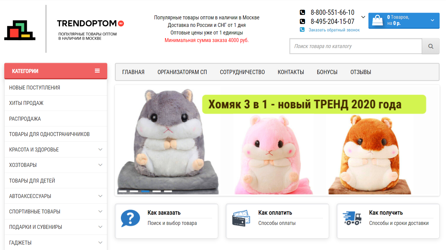 TRENDOPTOM