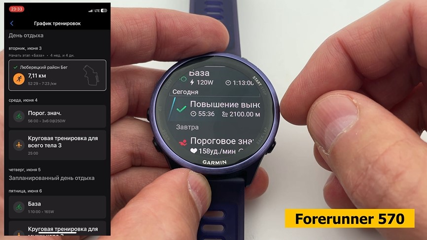 Garmin-Forerunner-570-VS-965-Obzor-33.jpg
