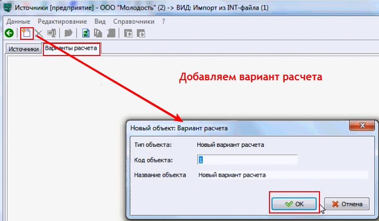 Создаем вариант расчета в УПРЗА "Эколог" 4.50