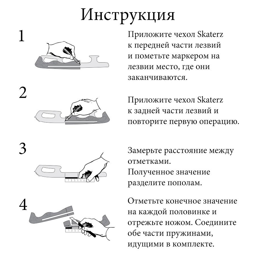 skaterz-tutorial.jpg