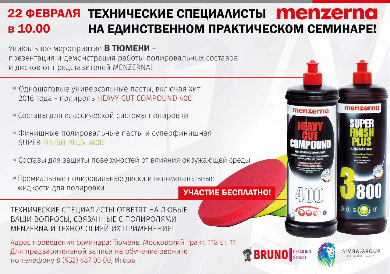 Обучение в Тюмени