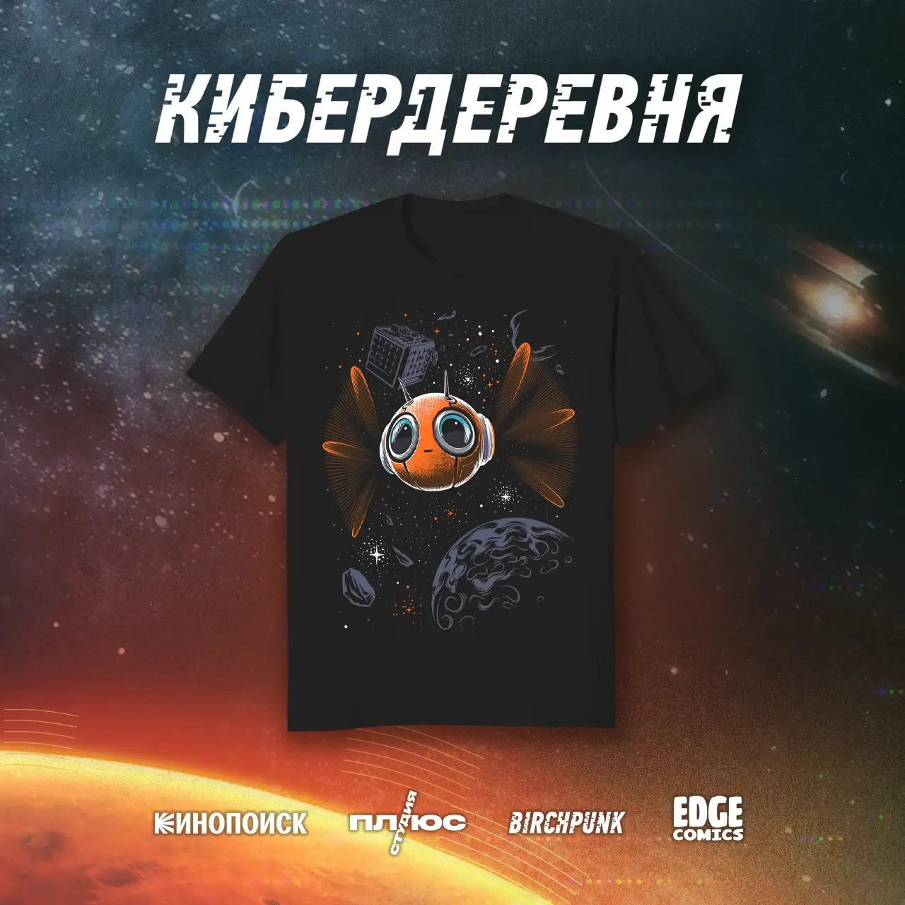 054 Кибердеревня_print7.webp