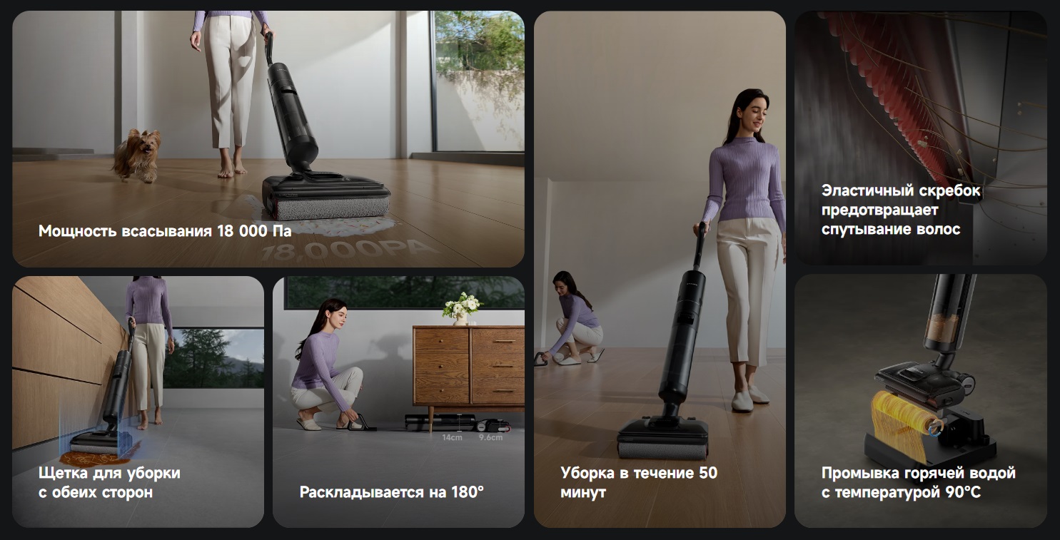 Моющий пылесос Dreame H12 Flex Reach