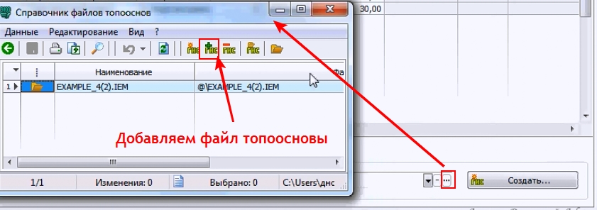 Добавляем файл топоосновы в УПРЗА "Эколог" 4.50