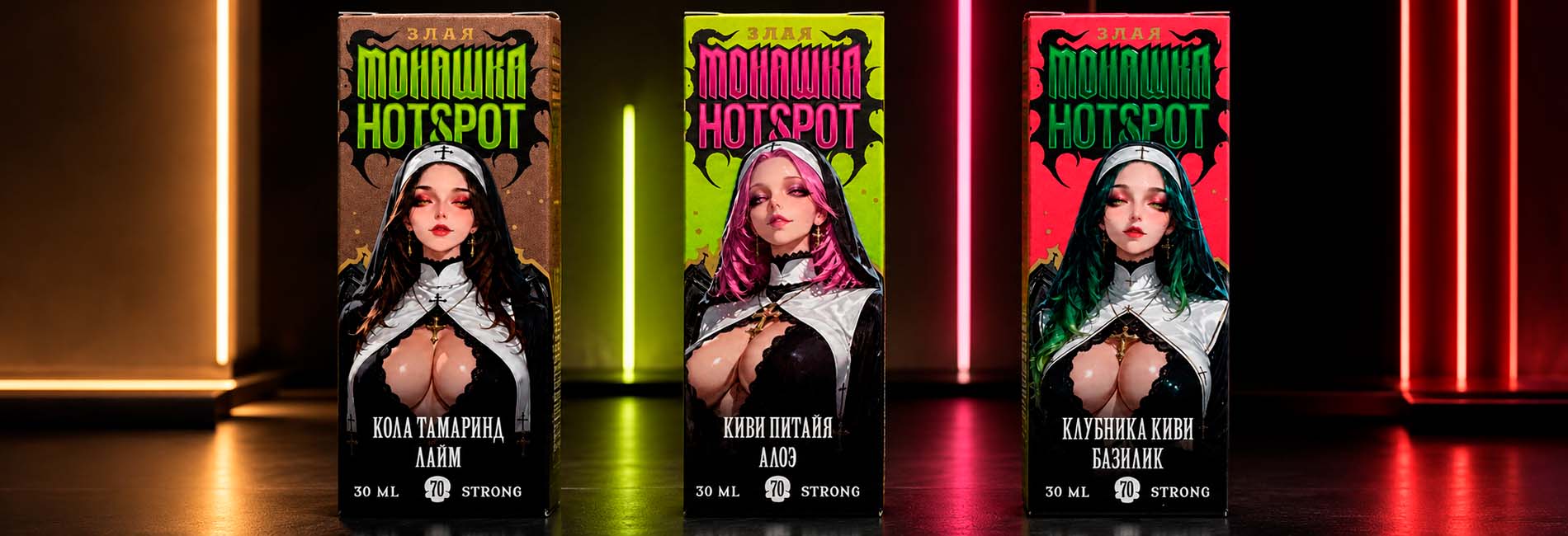 жидкость для вейпа Злая Монашка x HOTSPOT Salt 2% ULTRA