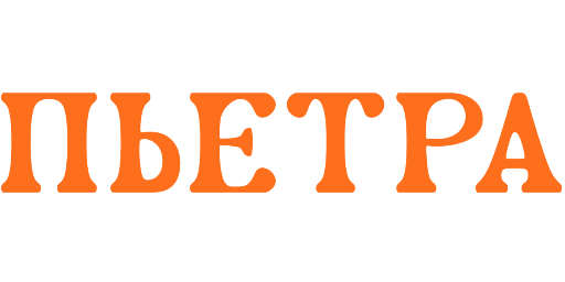 Пьетра