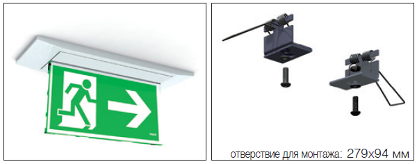 Комплектующие для встраиваемого монтажа светодиодного светильника аварийного освещения Aestetica LED