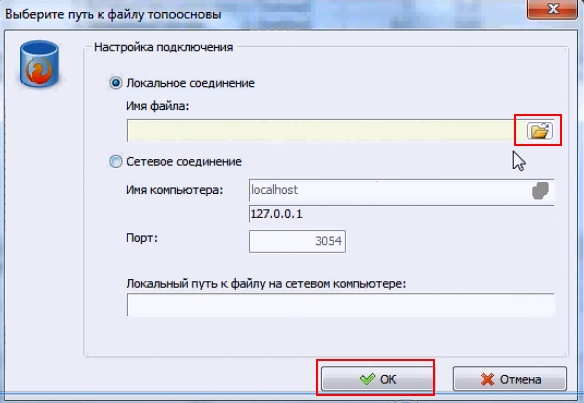 Открыаем файл топоосновы