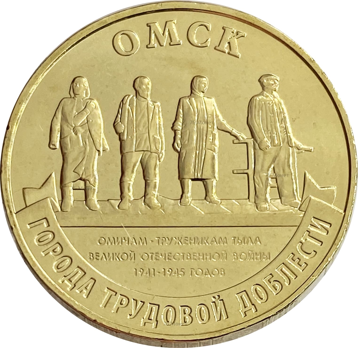 Омск