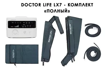 Полная комплектация Doctor Life LX7